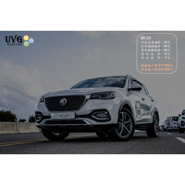 UVG星空MI25隔熱紙｜25%透光汽車隔熱紙，高紅外線阻隔節能膜