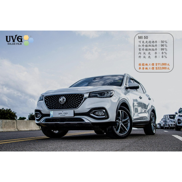 UVG星空MI50隔熱紙｜50%透光汽車隔熱紙，高透光高隔熱節能膜