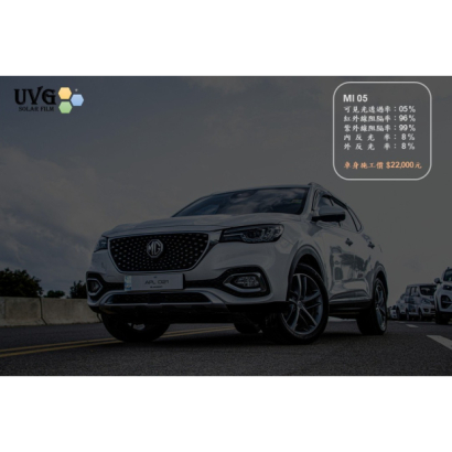 UVG星空MI05隔熱紙｜5%低透光汽車隔熱紙，高隱私高隔熱節能膜