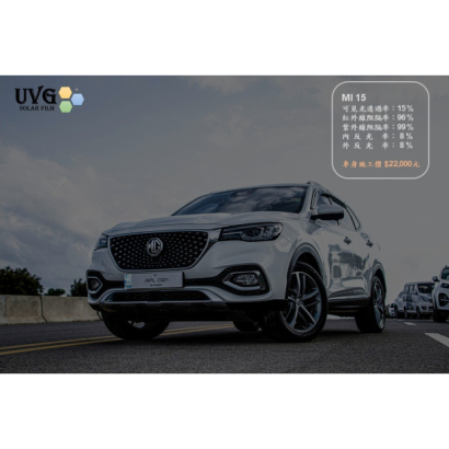 UVG星空MI15隔熱紙｜15%透光汽車隔熱紙，兼顧隱私與隔熱效果