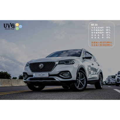 UVG星空MI35隔熱紙｜35%透光汽車隔熱紙，舒適視野與隔熱兼具