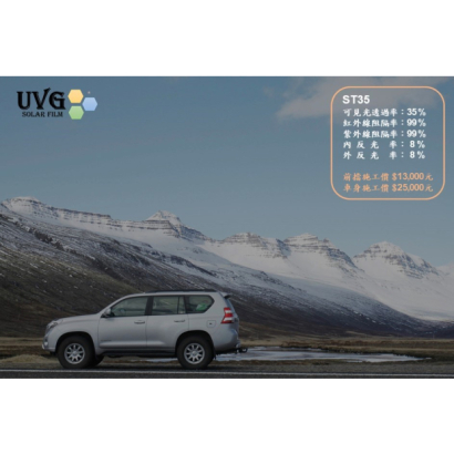 UVG晶星ST35隔熱紙｜35%透光汽車隔熱紙，舒適視野與隔熱兼具