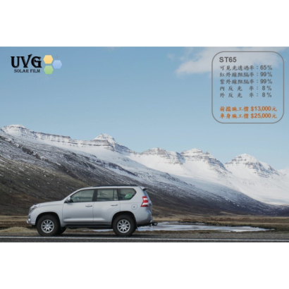 UVG晶星ST65隔熱紙｜65%高透光汽車隔熱紙，前擋適用清晰隔熱膜