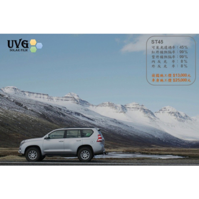 UVG晶星ST45隔熱紙｜45%透光汽車隔熱紙，舒適視野與隔熱兼具